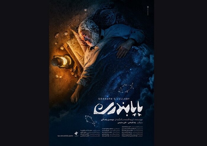 فراخوان «دگرخوانی» منتشر شد/ اعلام راهیافتگان به بخش مسابقه جشنواره فیلم ۱۰۰