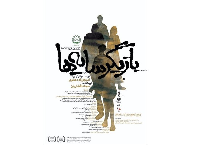 فراخوان «دگرخوانی» منتشر شد/ اعلام راهیافتگان به بخش مسابقه جشنواره فیلم ۱۰۰