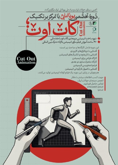 فراخوان «دگرخوانی» منتشر شد/ اعلام راهیافتگان به بخش مسابقه جشنواره فیلم ۱۰۰