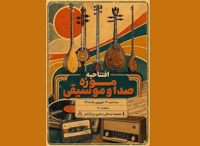 آیین بزرگداشت «مجید درخشانی»/ سومین رویداد «مجلس افروز» روی صحنه میرود
