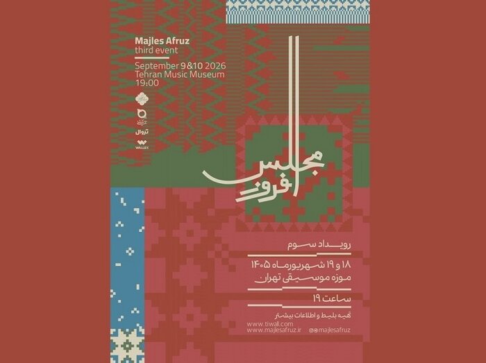 بزرگداشت «مجید درخشانی»/ سومین رویداد «مجلس افروز» روی صحنه میرود
