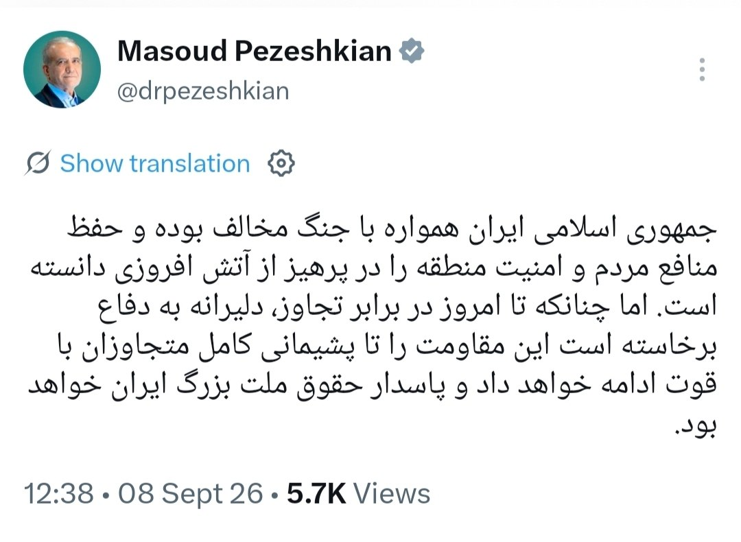 پاسخ پزشکیان به اظهارات ترامپ: مقاومت را تا پشیمانی کامل متجاوزان ادامه میدهیم