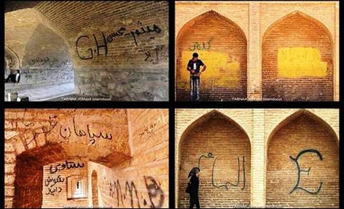 وندالیسم؛ خراش هویت فرهنگی