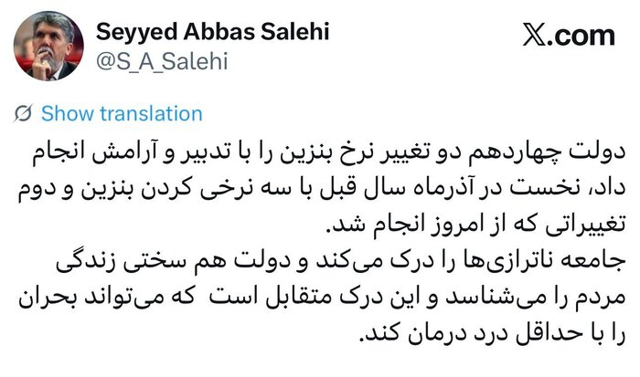 واکنش وزیر فرهنگ درباره تغییر نرخ بنزین: دولت سختی زندگی مردم را میشناسد
