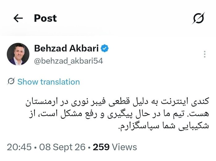 کندی اینترنت به دلیل قطعی فیبر نوری در ارمنستان