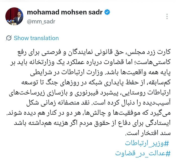 رییس سازمان فناوری اطلاعات ایران: کارت زرد مجلس، فرصتی برای رفع کاستیهاست
