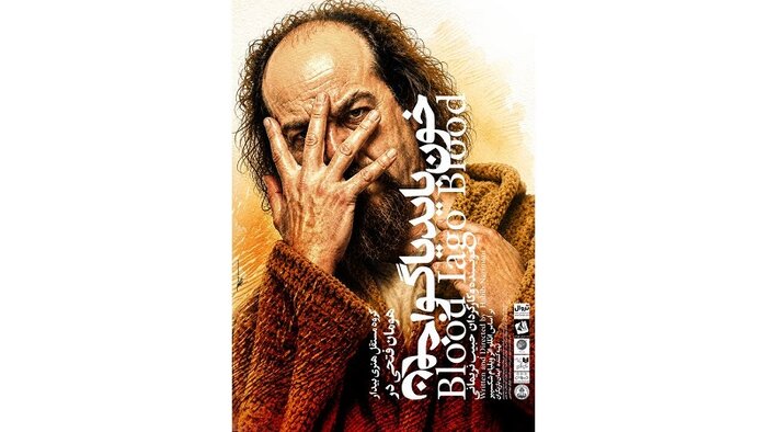 نمایشهای «بوتیک هنر ایران» اعلام شد/ نمایشنامهخوانی «غروب در دیاری غریب» بیضایی