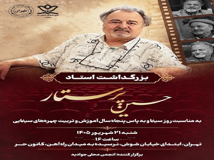 فروش بلیت نمایش «قبض روح» از سر گرفته شد / تمدید اجرای نمایش «هُمای»