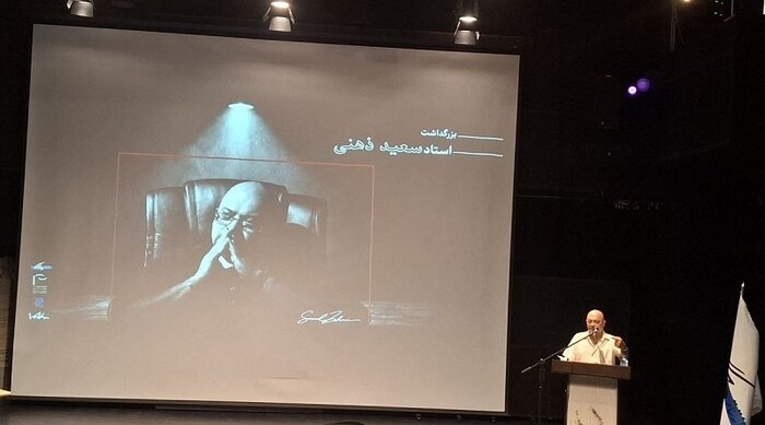 بزرگداشت سعید ذهنی؛ هنرمند چندوجهی که کودک میانسال است