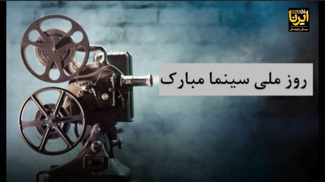 فیلم