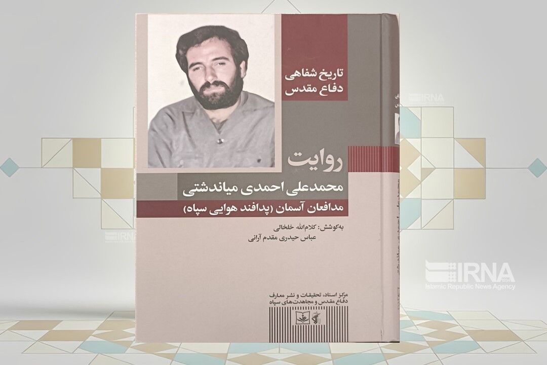 روایت فرمانده پدافند هوایی سپاه از مدافعان آسمان ایران