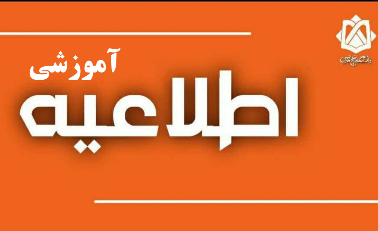 کلاسهای دانشگاه خلیج فارس در مقطع کارشناسی تا ۲۲ مهر مجازی است کلاسهای دانشگاه خلیج فارس در مقطع کارشناسی تا ۲۲ مهر مجازی است