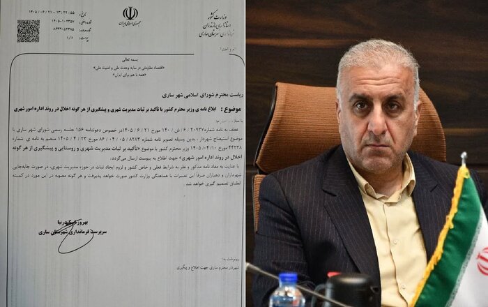 صندلی لرزان شهردار؛ روایت پنج سال بیثباتی در مدیریت شهری ساری