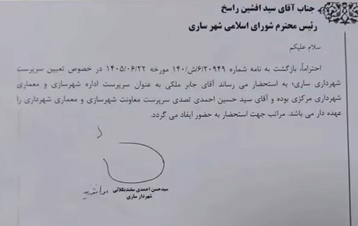 صندلی لرزان شهردار؛ روایت پنج سال بیثباتی در مدیریت شهری ساری
