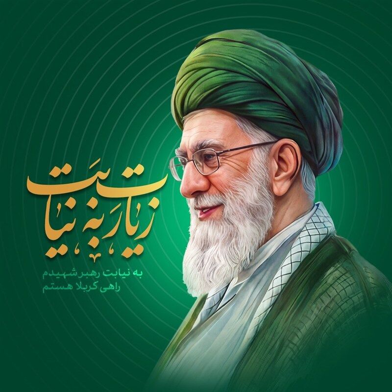یک میلیون نفر در پویش «زیارت به نیابت» ثبت‌نام کردند