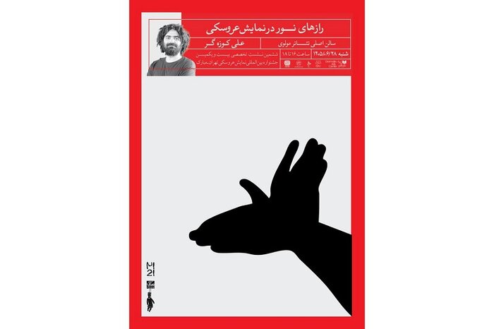 نمایشهای «بوتیک هنر ایران» اعلام شد/ نمایشنامهخوانی «غروب در دیاری غریب» بیضایی