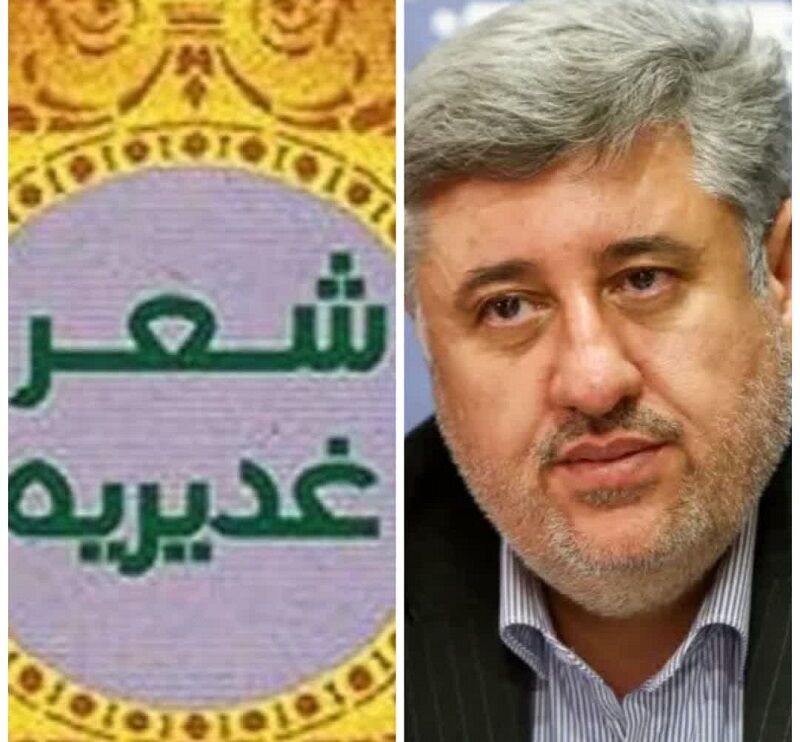 فرهنگ و ارشاداسلامی آذربایجان‌شرقی مخالف برگزاری شعر غدیر بناب نیست