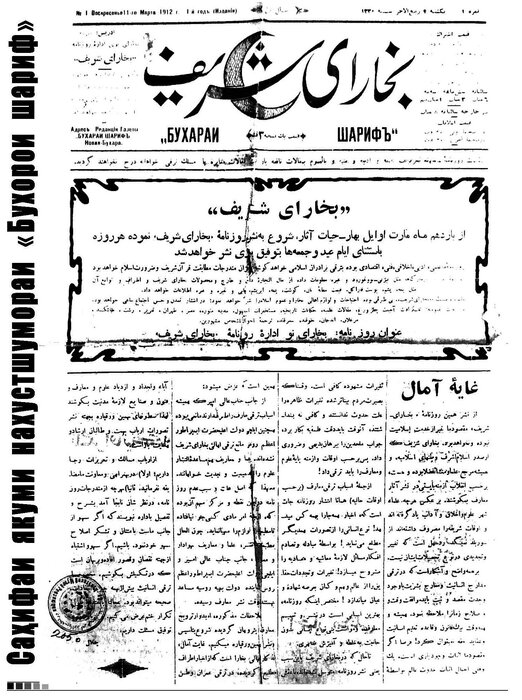 خیز رسانه تاجیکی برای بازگشت به حوزه تمدنی زبان فارسی