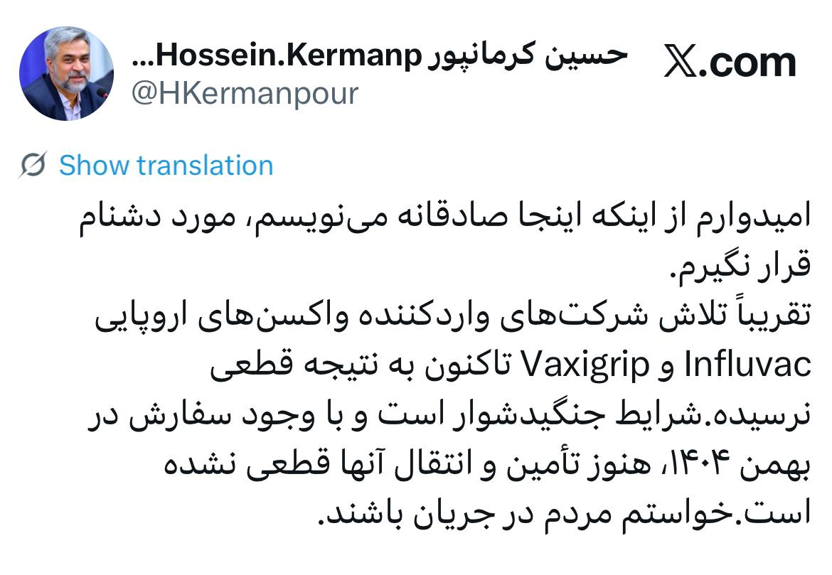 واردات واکسن اروپایی آنفلوآنزا با وجود سفارش تاکنون به نتیجه نرسیده است