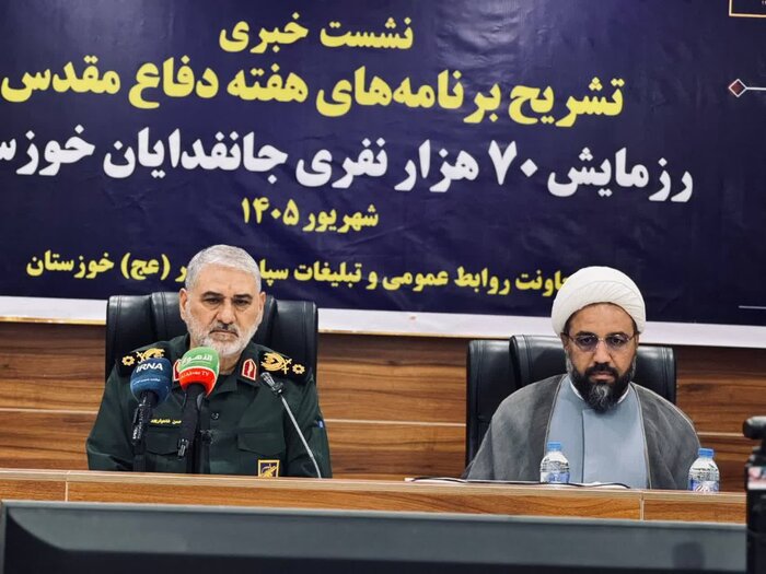 فرمانده سپاه خوزستان: بیش از ۱۳ هزار برنامه به مناسبت هفته دفاع مقدس برگزار می شود