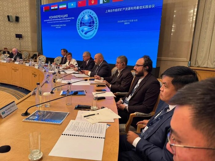 آغاز کنفرانس سازمان شانگهای در مسکو با مأموریت ایجاد سازوکار تبادل فناوریهای معدنی