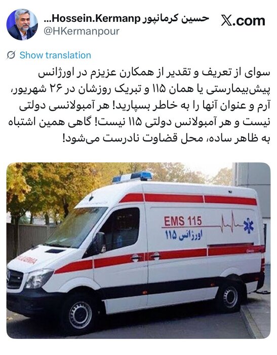 آرام اورژانس را به خاطر بسپارید