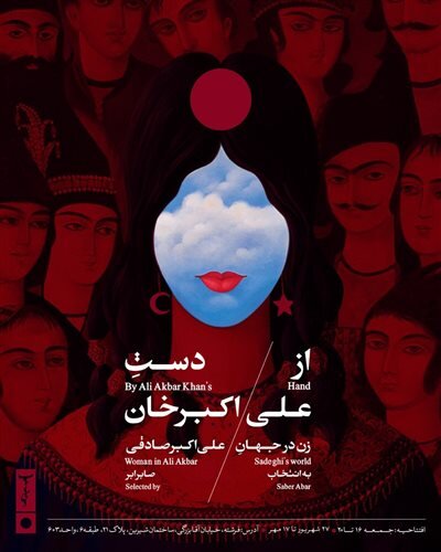گالری گردی در آخرین جمعه تابستان ۱۴۰۵