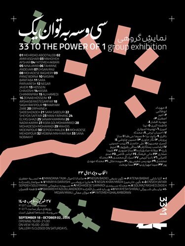 گالری گردی در آخرین جمعه تابستان ۱۴۰۵