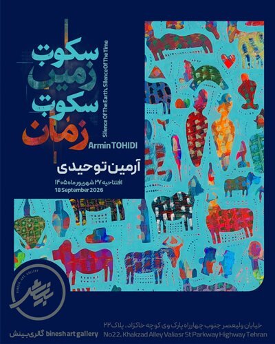 گالری گردی در آخرین جمعه تابستان ۱۴۰۵