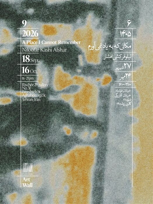 گالری گردی در آخرین جمعه تابستان ۱۴۰۵