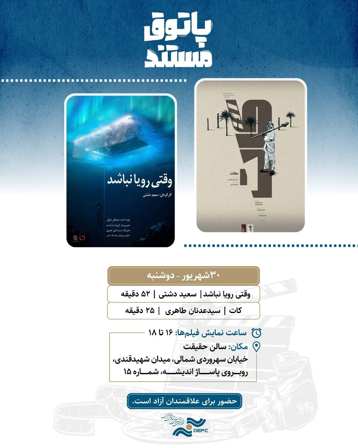 خبر ذخیرهسازی شده توسط در تاریخ ۱۴۰۵۰۶۲۸-۱۱:۴۷