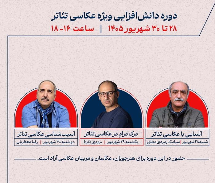 تئاترشهر میزبان بیش از ۴هزار مخاطب شد/اجرای «تمام نخ» آناهیتا درگاهی
