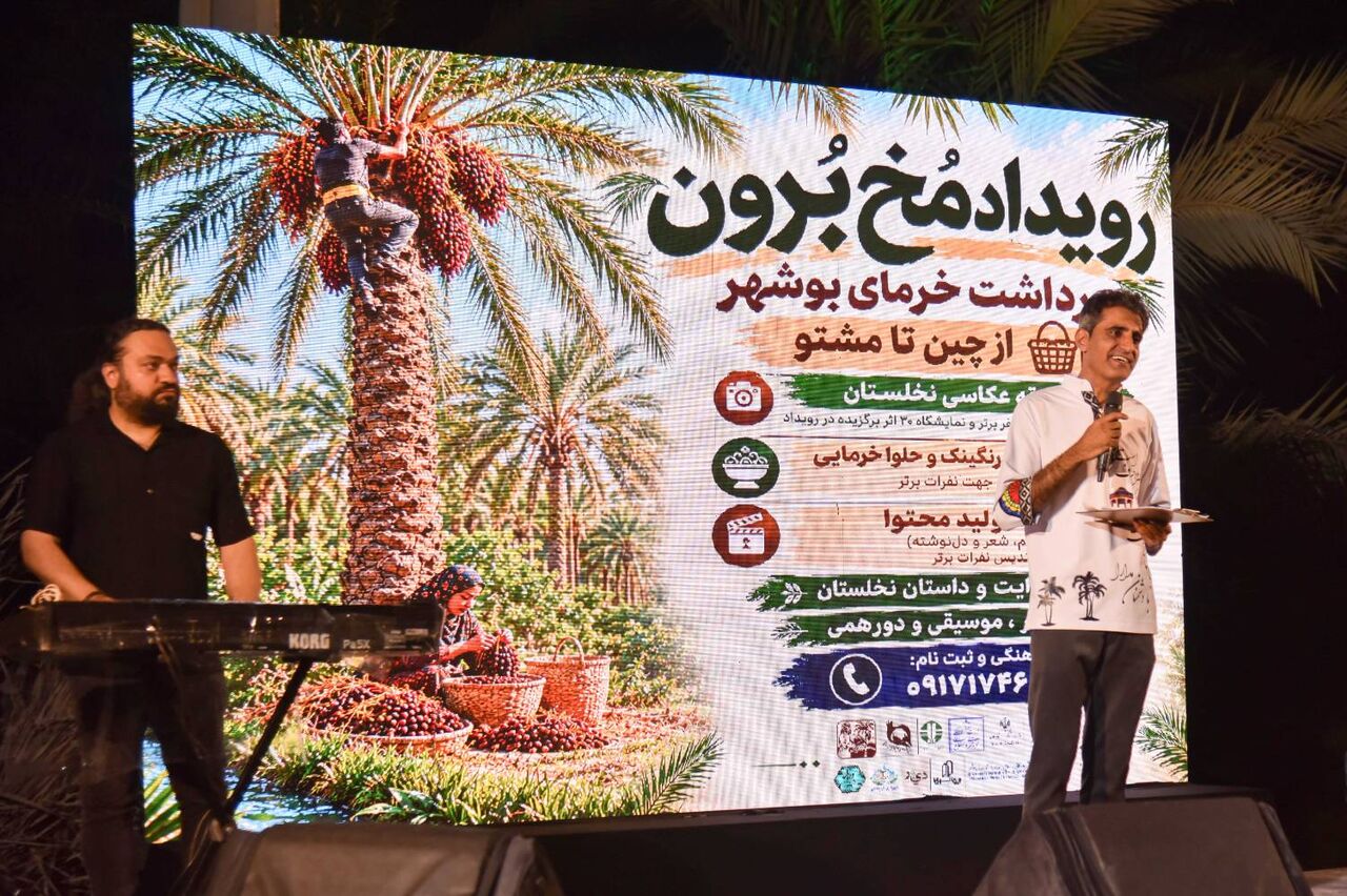 دومین رویداد ملی «مخبرون» برداشت خرمای بوشهر به کار خود پایان داد دومین رویداد ملی «مخبرون» برداشت خرمای بوشهر به کار خود پایان داد