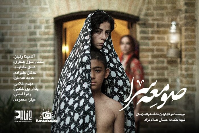 فیلم کوتاه «صومعه‌سرا» آماده نمایش شد