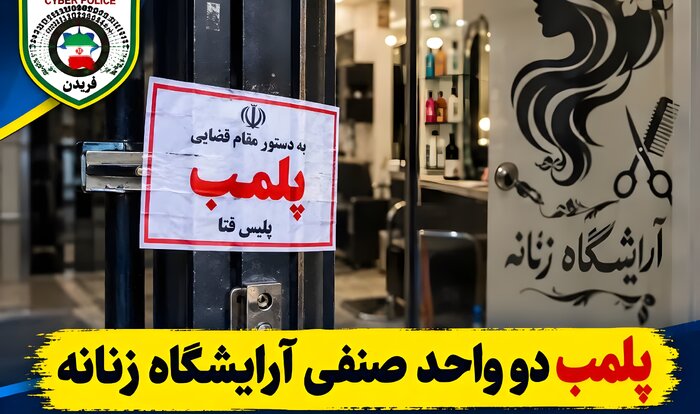 اخبار کوتاه از غرب اصفهان