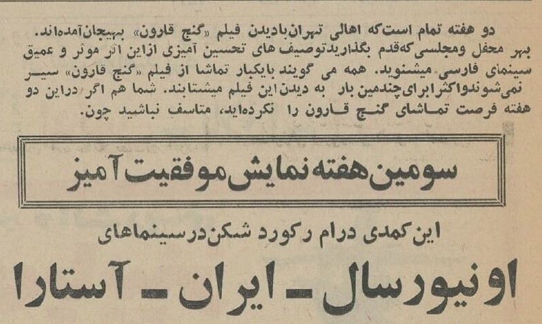 دستمزدهای سینمای ایران چگونه جابجا شد؟/فردین گرانترین بازیگر بود دستمزدهای سینمای ایران چگونه جابجا شد؟/فردین گرانترین بازیگر بود