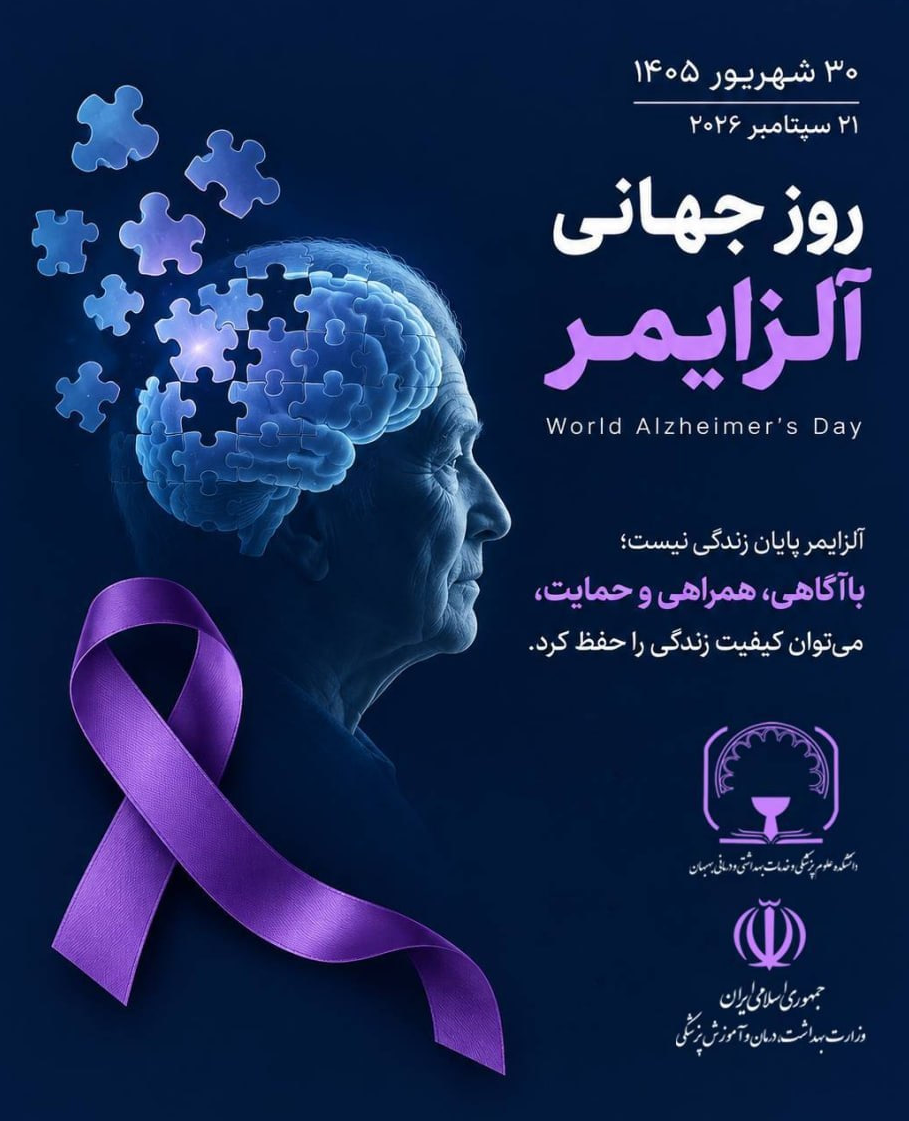 آلزایمر فقط فراموشی نیست