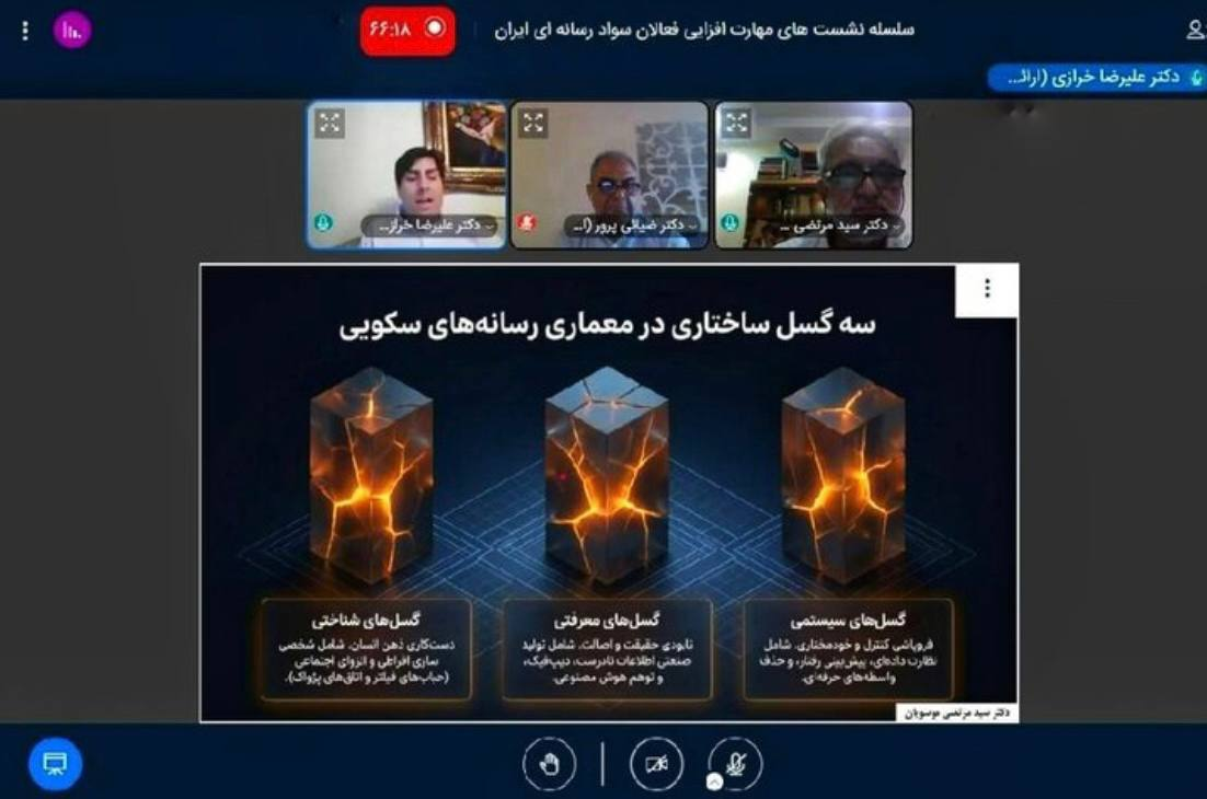 مهارتهای راستیآزمایی از الزامات سواد رسانهای است
