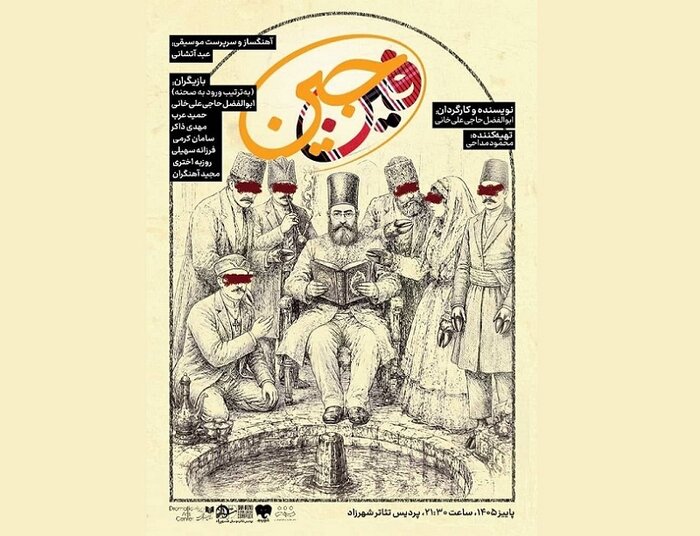 فراخوان «جشنواره ملی مونولوگ تهران» منتشر شد/اجرای «زنگ بهشت» به یاد دانشآموزان شهید