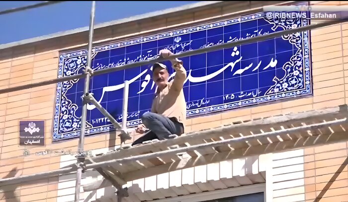 اخبار کوتاه از غرب اصفهان