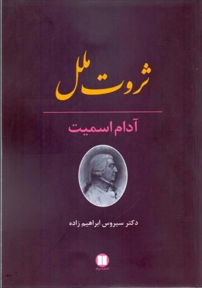 پشت صحنهای از سیروس ابراهیمزاده؛ هنرمندی که نویسنده و مترجم بود