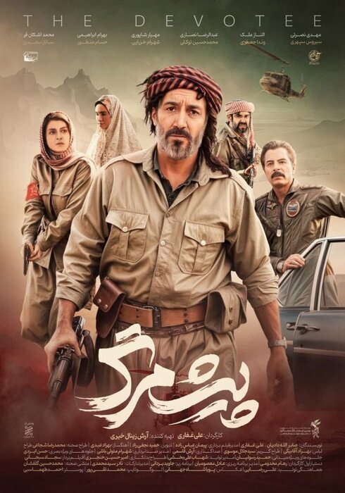 از «تنگه ابوغریب» با جواد عزتی تا «موقعیت مهدی» و هادی حجازیفر