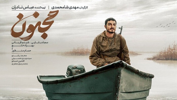 از «تنگه ابوغریب» با جواد عزتی تا «موقعیت مهدی» و هادی حجازیفر