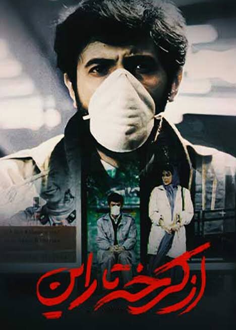 از خاکریز تا خانه؛ سینمای دفاع مقدس چگونه ۴۵ ساله شد؟
