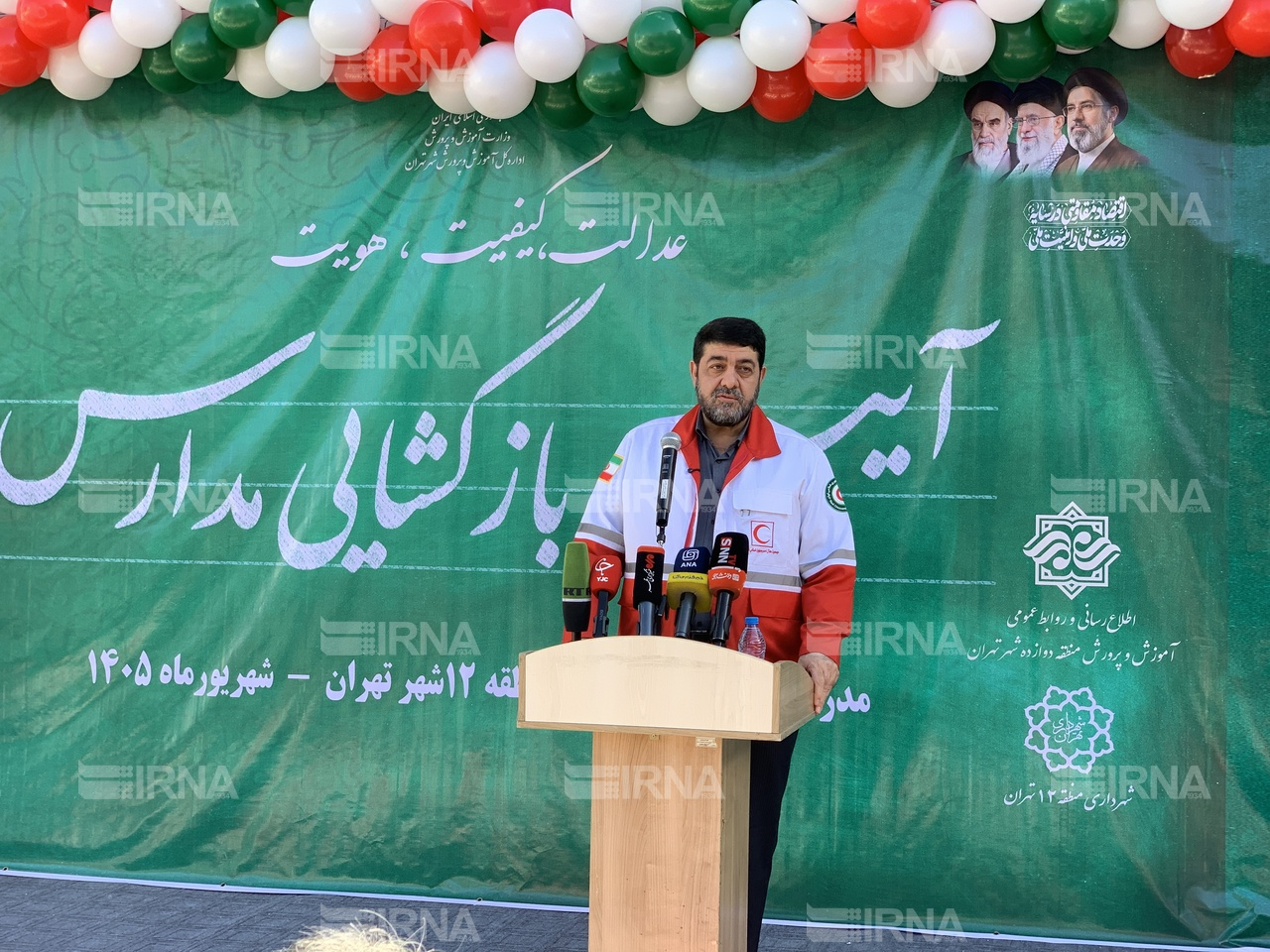 زنگ مهر در سراسر کشور نواخته شد