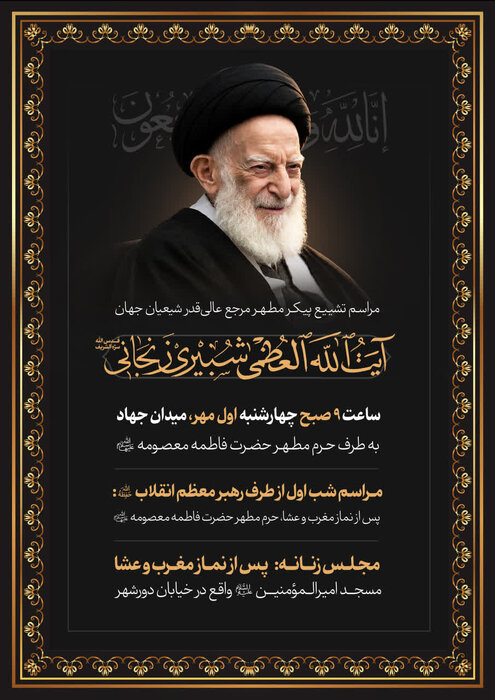 هیات دولت امروز چهارشنبه را عزای عمومی اعلام کرد
