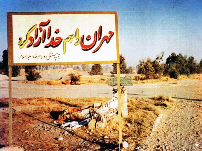 ایلام، هشت سال ایستادگی و حماسه‌آفرینی