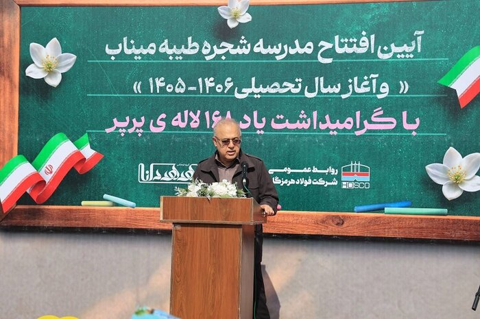 افتتاح مدرسه جدید شجره طیبه میناب با حضور معاون علمی رییس جمهور