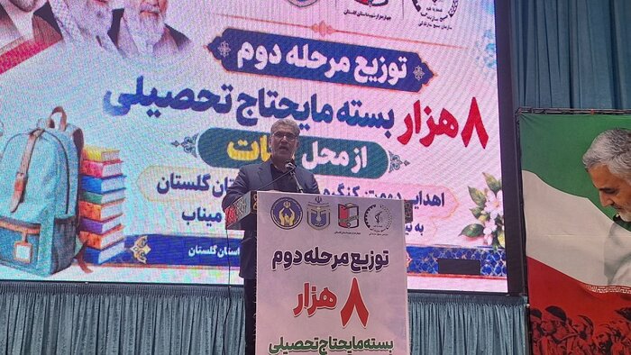 هشت هزار بسته مایحتاج تحصیلی بین دانشآموزان نیازمند گلستان توزیع شد