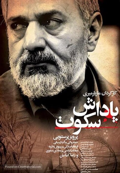 از «عقابها» تا «۲۳ نفر»؛ وقتی کتابهای دفاع مقدس راهی سینما شدند